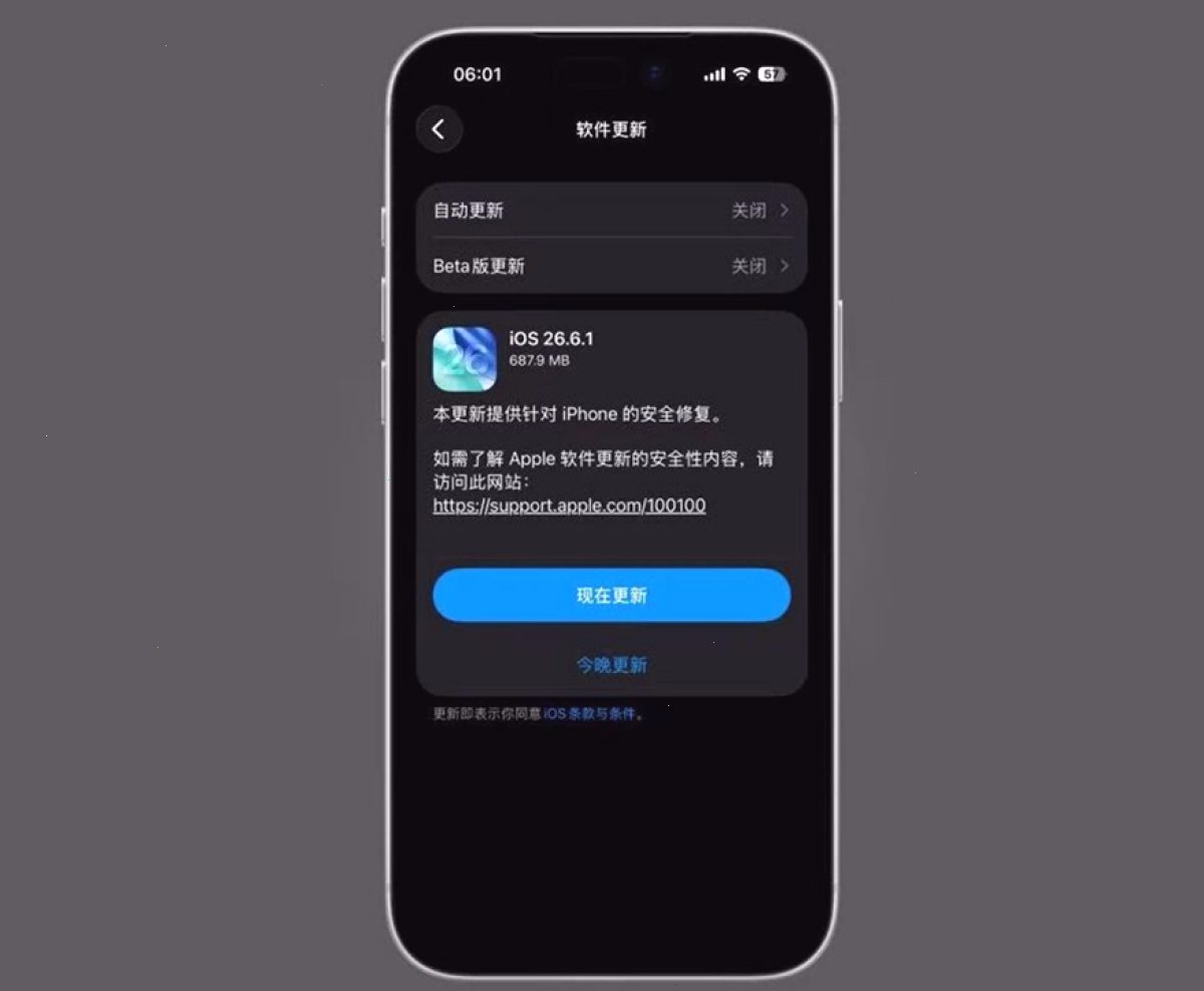爱思助手 APP — 营业执照与资质公示示意配图