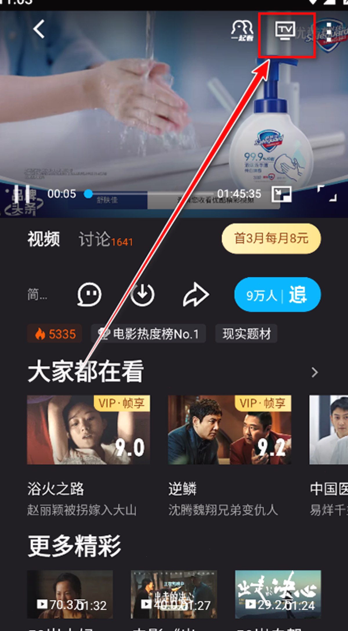 爱思助手 APP — 等保与安全检测示意配图